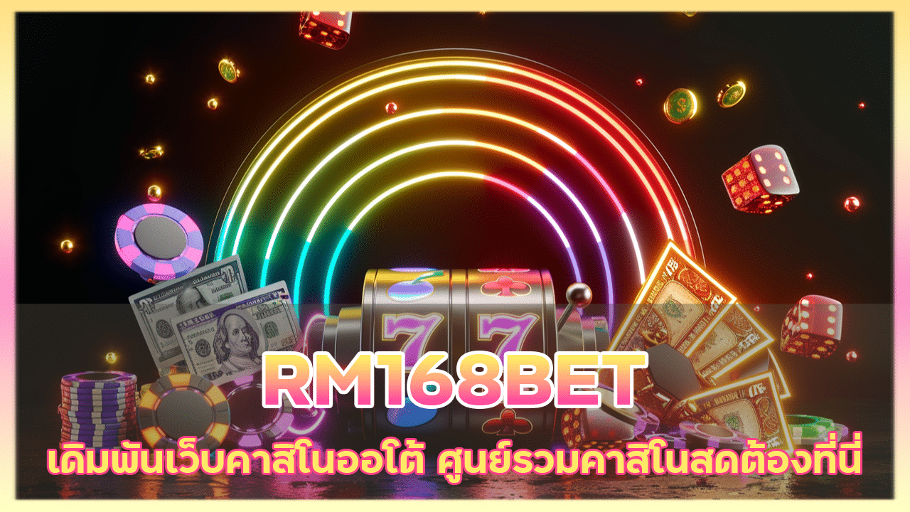 RM168BET