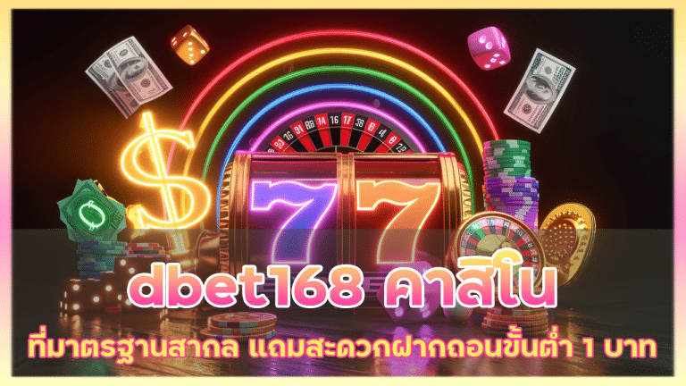 dbet168