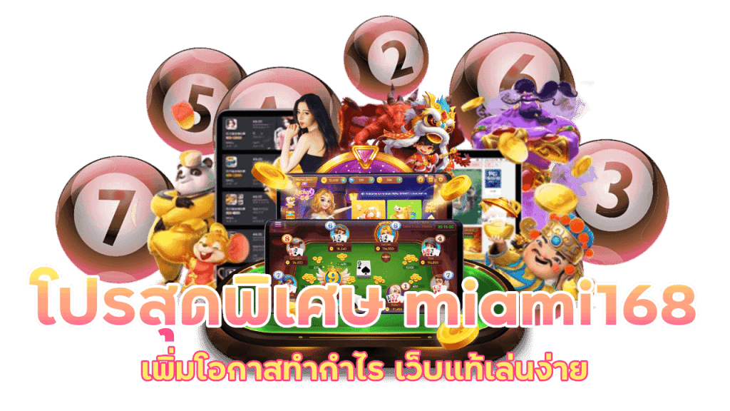 โปรสุดพิเศษ สมาชิกใหม่ 100%